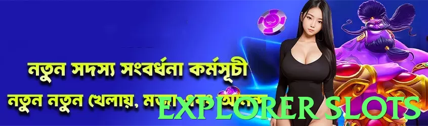 explorer slots Pakistan - 3