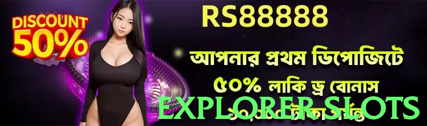 explorer slots App - 5